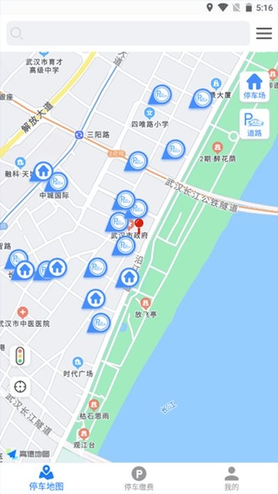 武汉停车App3