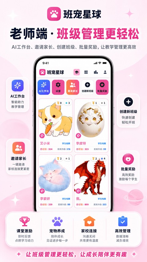 班宠星球app1