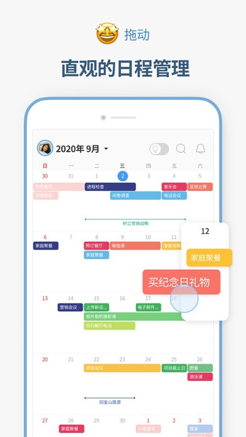 TimeBlocks(时间积木)1