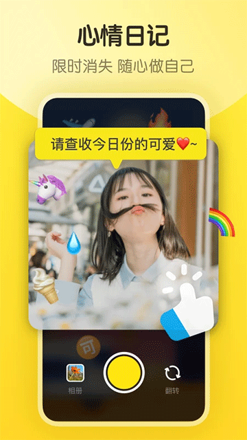 即刻安卓版4