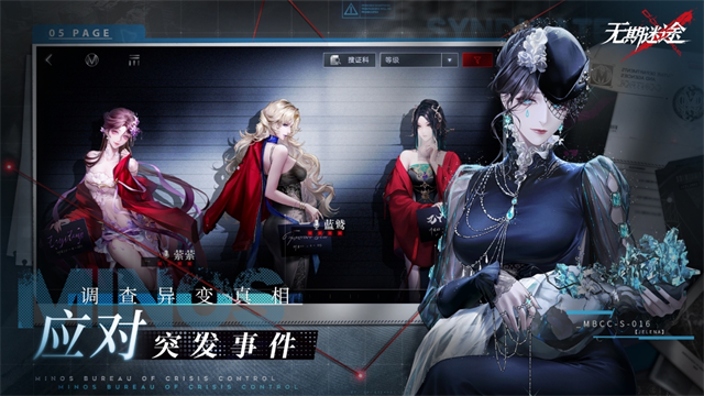 无期迷途3