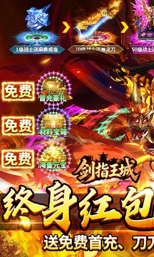 剑指王城1