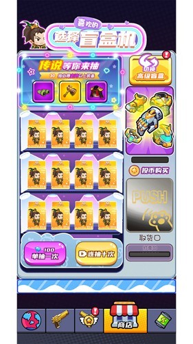 欢乐小怪兽3