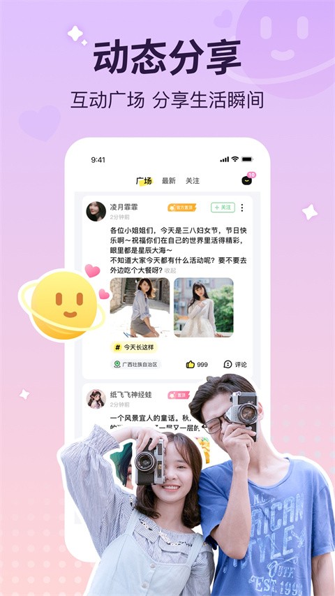 云朵派对4