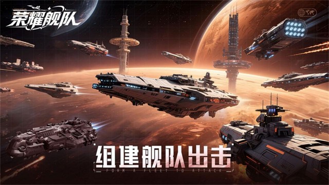 荣耀舰队每日648版1