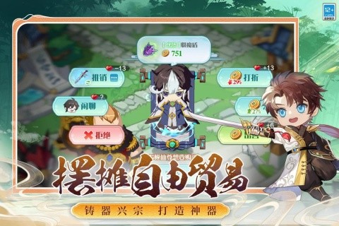 武道破天2