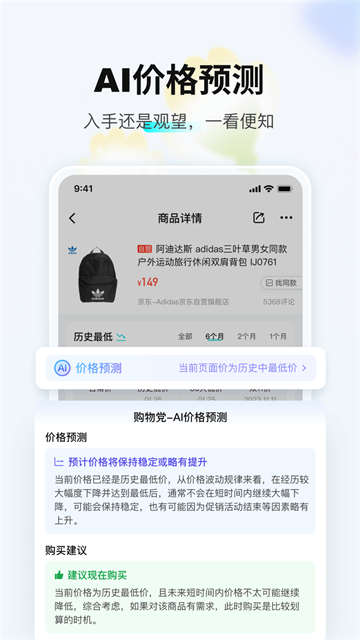 购物党APP5