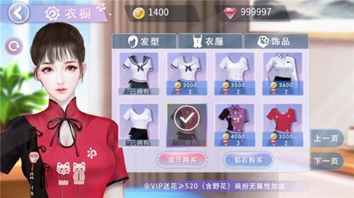 国服校花3