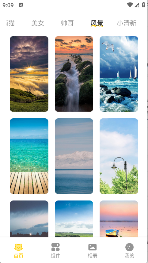 萌巨壁纸app5