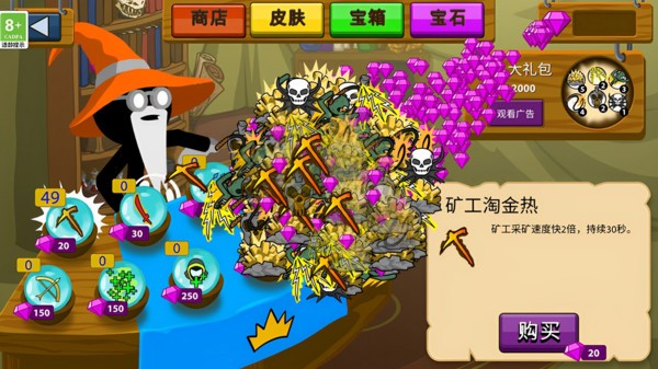 火柴人战争艺术免费版2