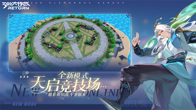 300大作战2