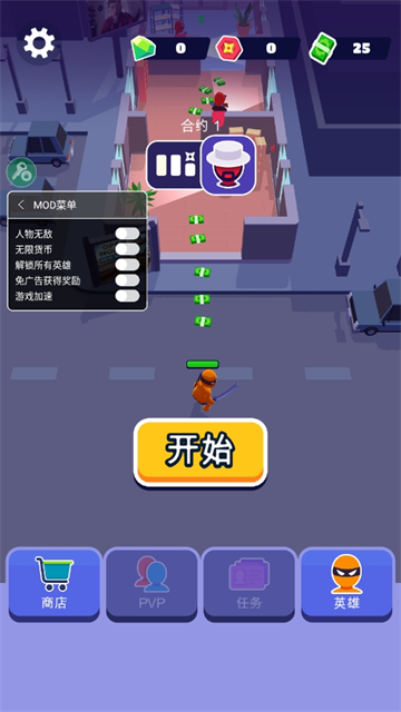 潜行大师2