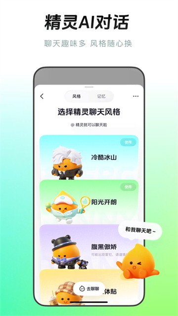 多闪app官方版4