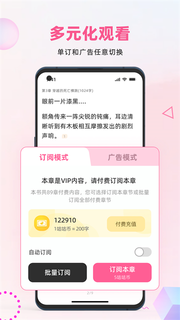 布咕阅读app1