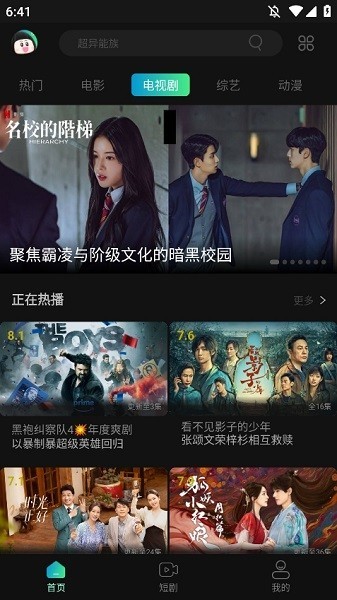 瓜子影视2026最新版3