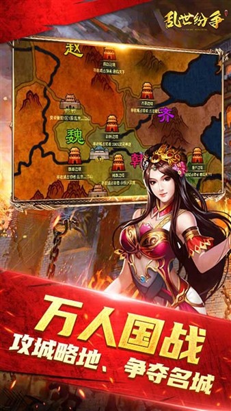 乱世纷争1