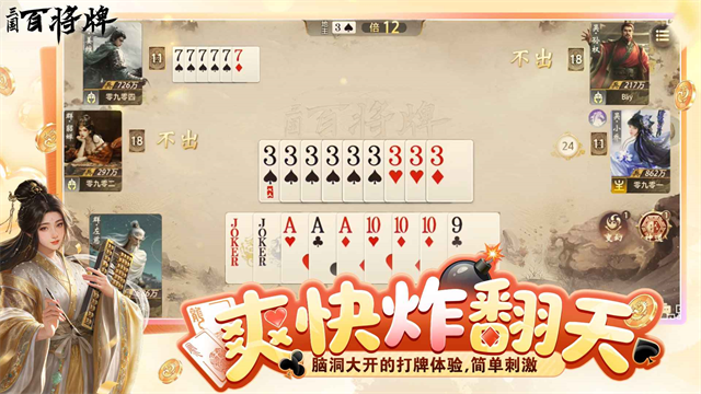 三国百将牌5