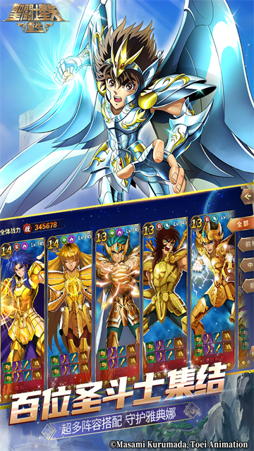 圣斗士星矢重生九游版2