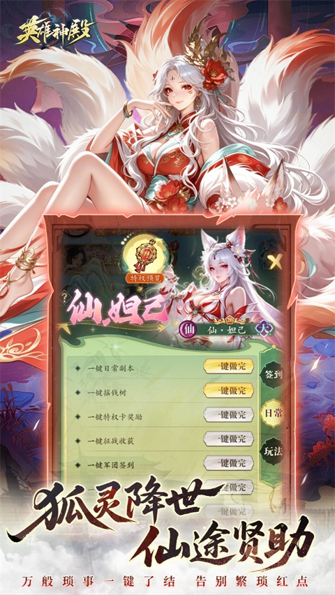 英雄神殿0.1折打金畅玩3