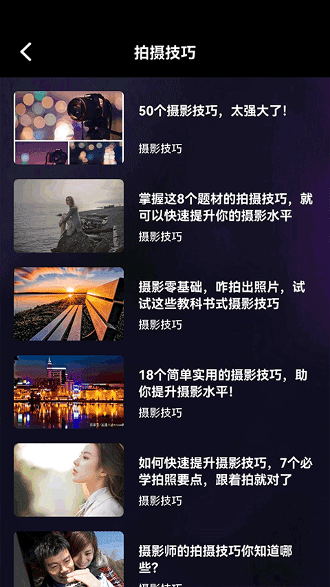 极影相机3