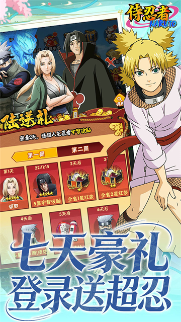 侍忍者(0.05折免费版)3
