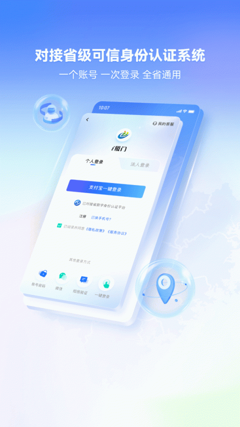i厦门app3