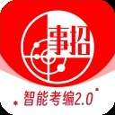 事招雷达安卓正版