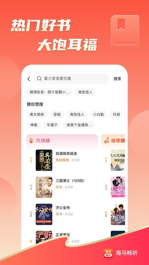 海马畅听1