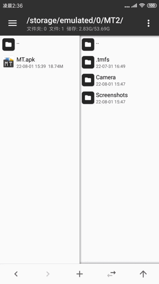 MT文件管理器APP5