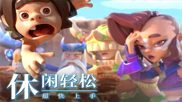 石器争霸2