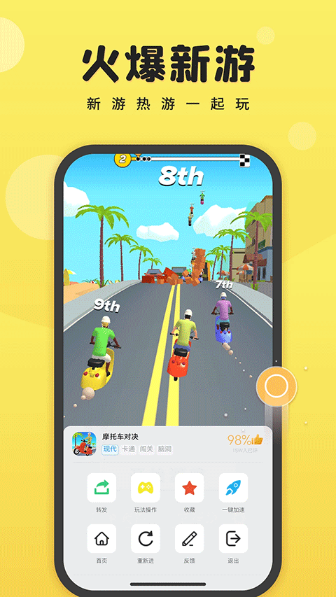 7k7k游戏盒app3