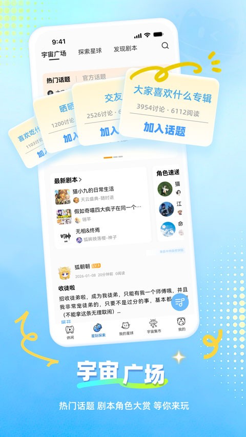 星次元3
