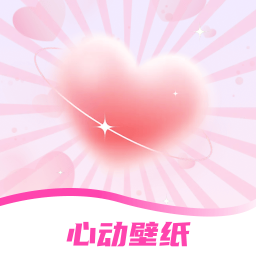 手机心动壁纸app