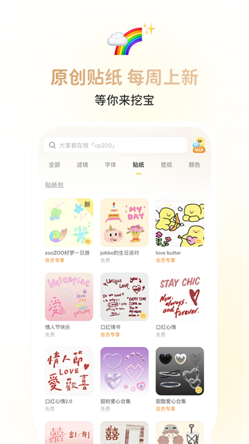 黄油相机最新版4