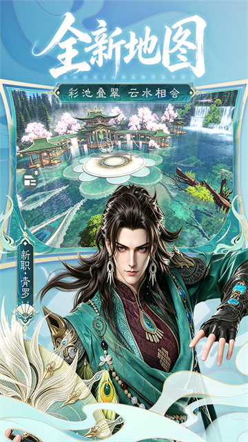 诛仙1