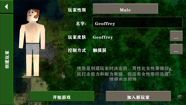 生存战争2.4中文版1