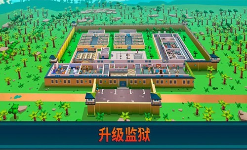 监狱帝国大亨内置MOD菜单版4