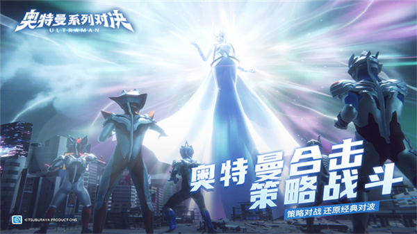 奥特曼系列：对决官方正版2