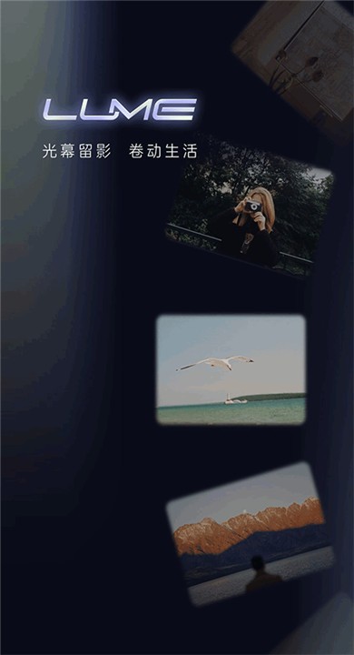 光卷相机软件APP4