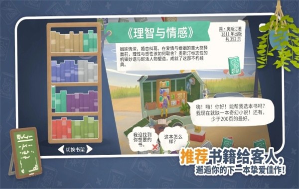 小小书店3