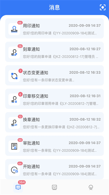 用印宝3