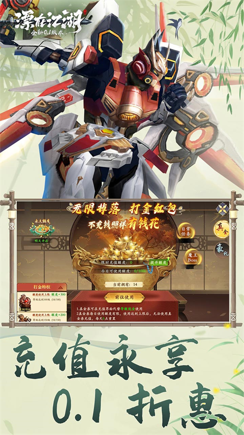 漂在江湖0.1折月下宸宇3