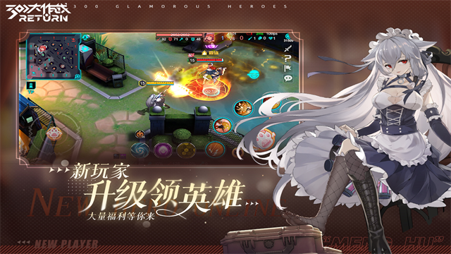 300大作战3