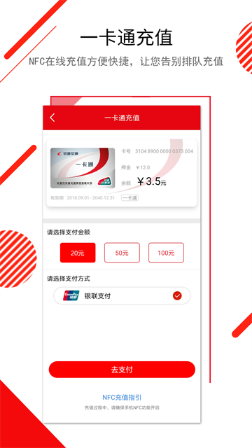 长春E出行3