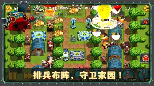 小小指挥官21