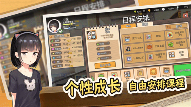 中国式家长手游2