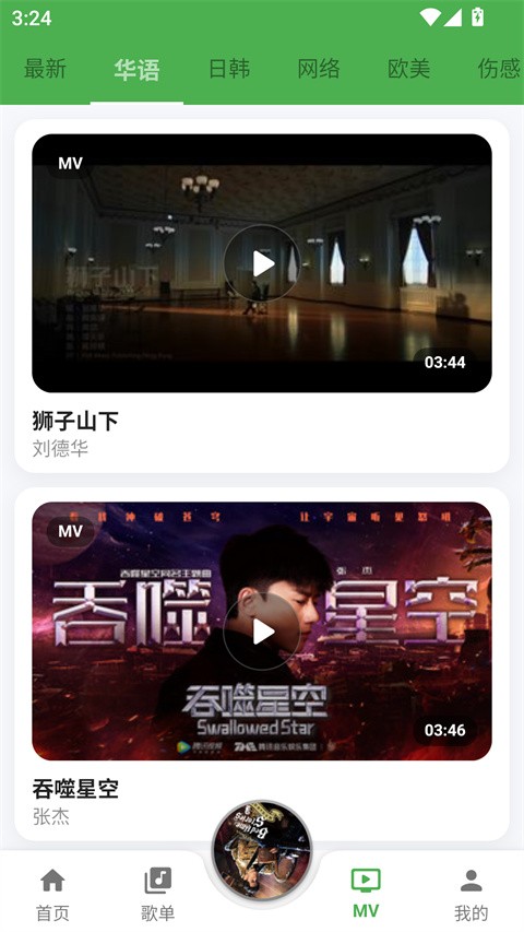 歌词适配2026最新版1