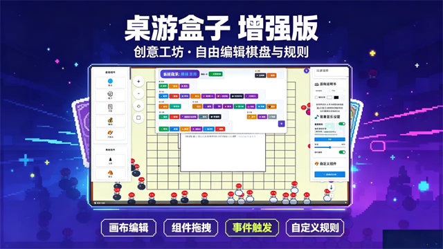 桌游盒子5