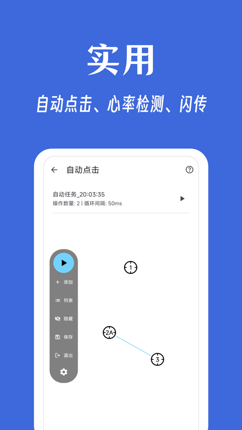 奇妙工具箱最新版2