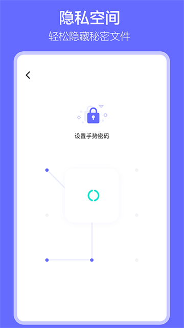 软件搬家app2
